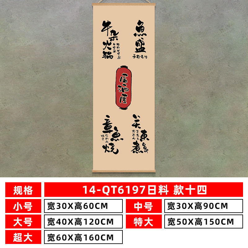 Japanese sushi restaurant wall - Japanese Restaurant Lifestyle review and price