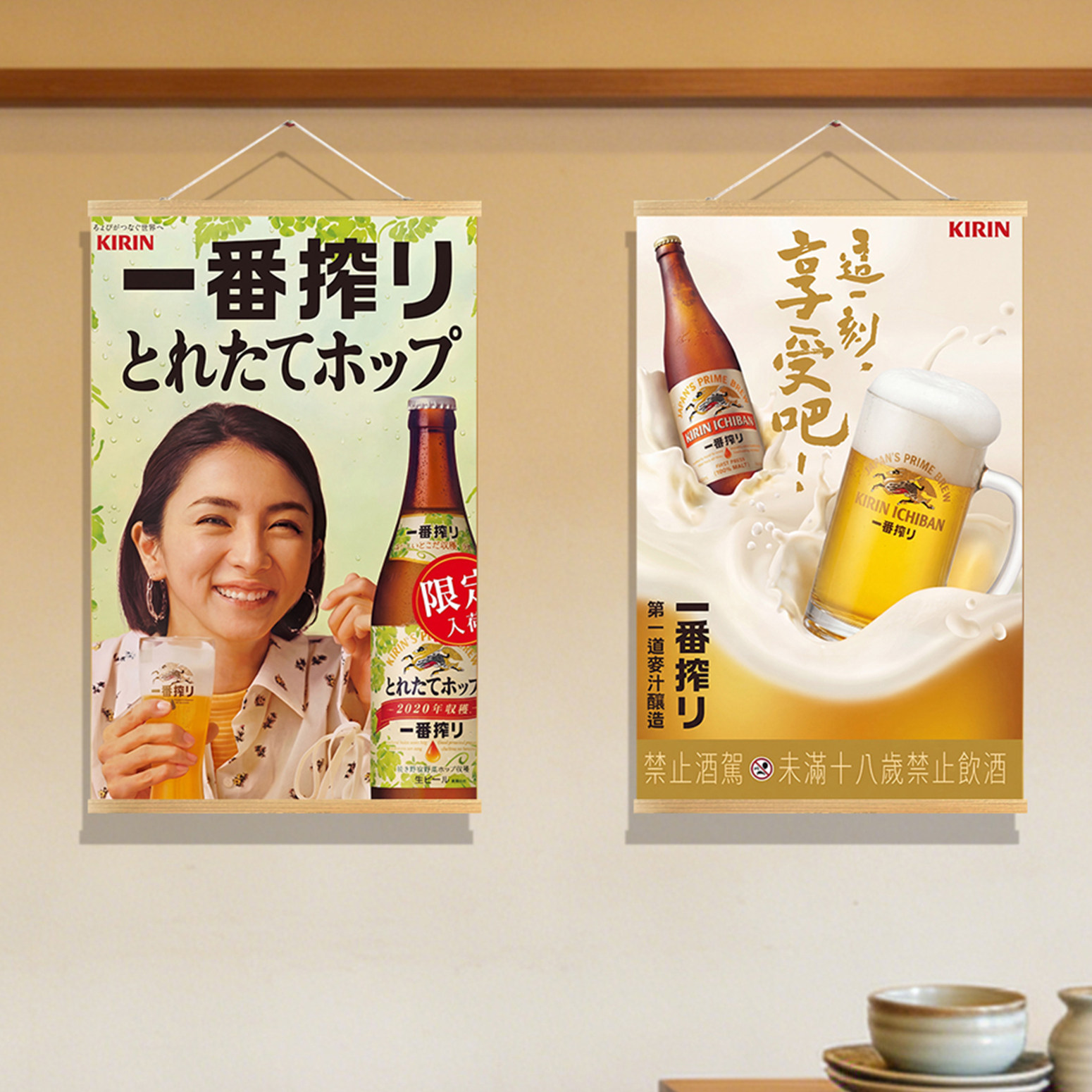Japanese style decorative pain - Japanese Restaurant Lifestyle review and price